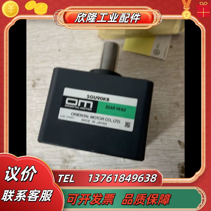 5GU90KB 东方马达全新原装议价