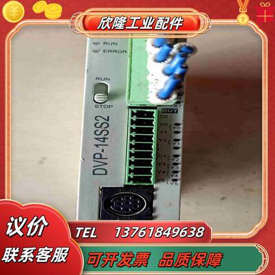 台达PLC模块DVP-14SS2   DVP14SS211R议价