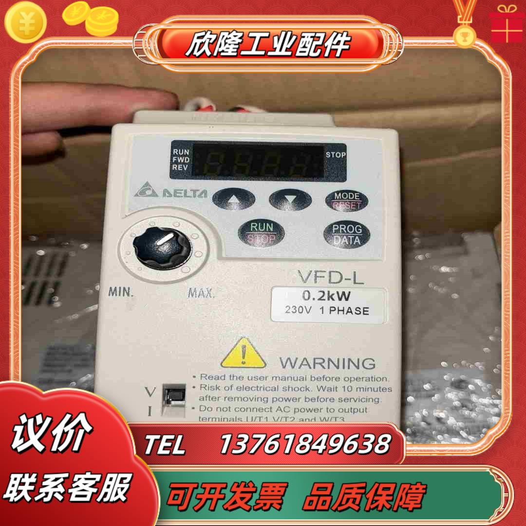 台达L变频器02kw VFD002L21A VFD-L系列议价