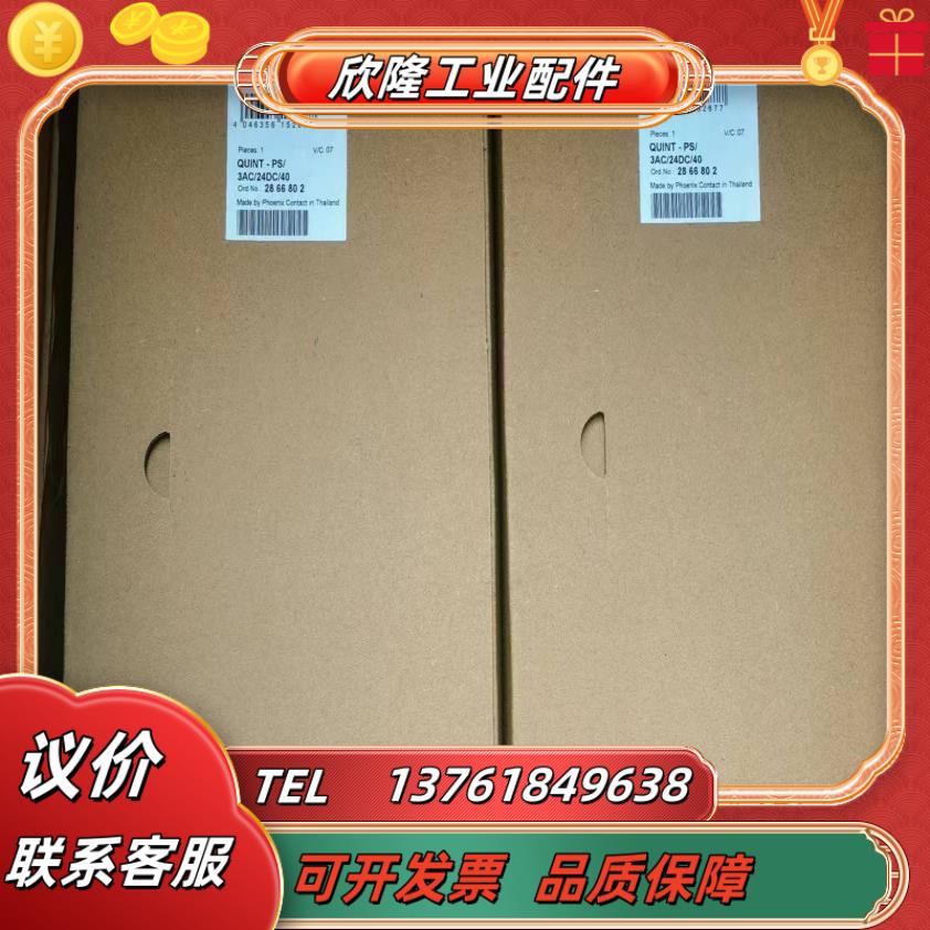 QUINT-PS3AC24DC40订货号2866802