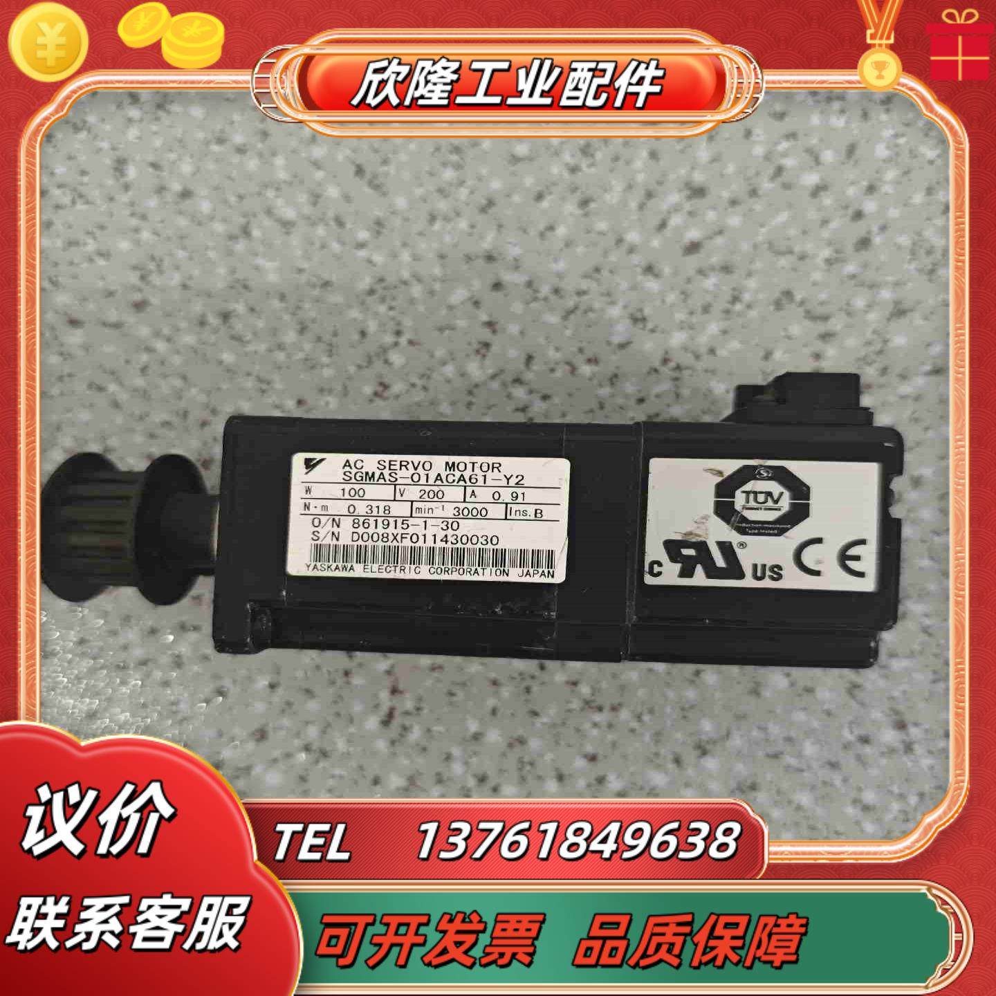 SGMAS-01ACA61-Y2 安川伺服电机100W设备议价