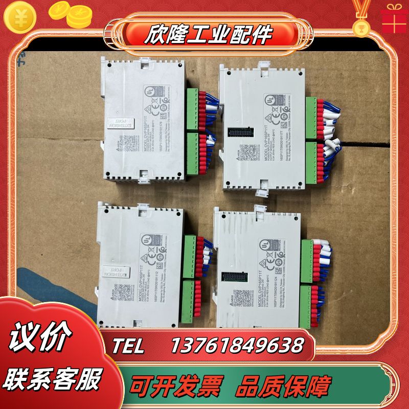 台达DVP16SP11T数字量扩展模块，晶体管型，含8点输议价
