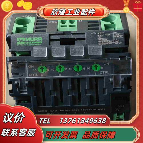 MURR穆尔D-71570智能分流器议价