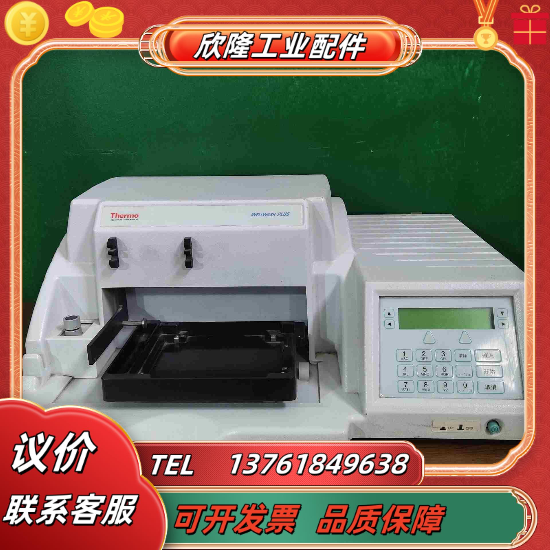 Thermo Wellwash Plus议价1议价