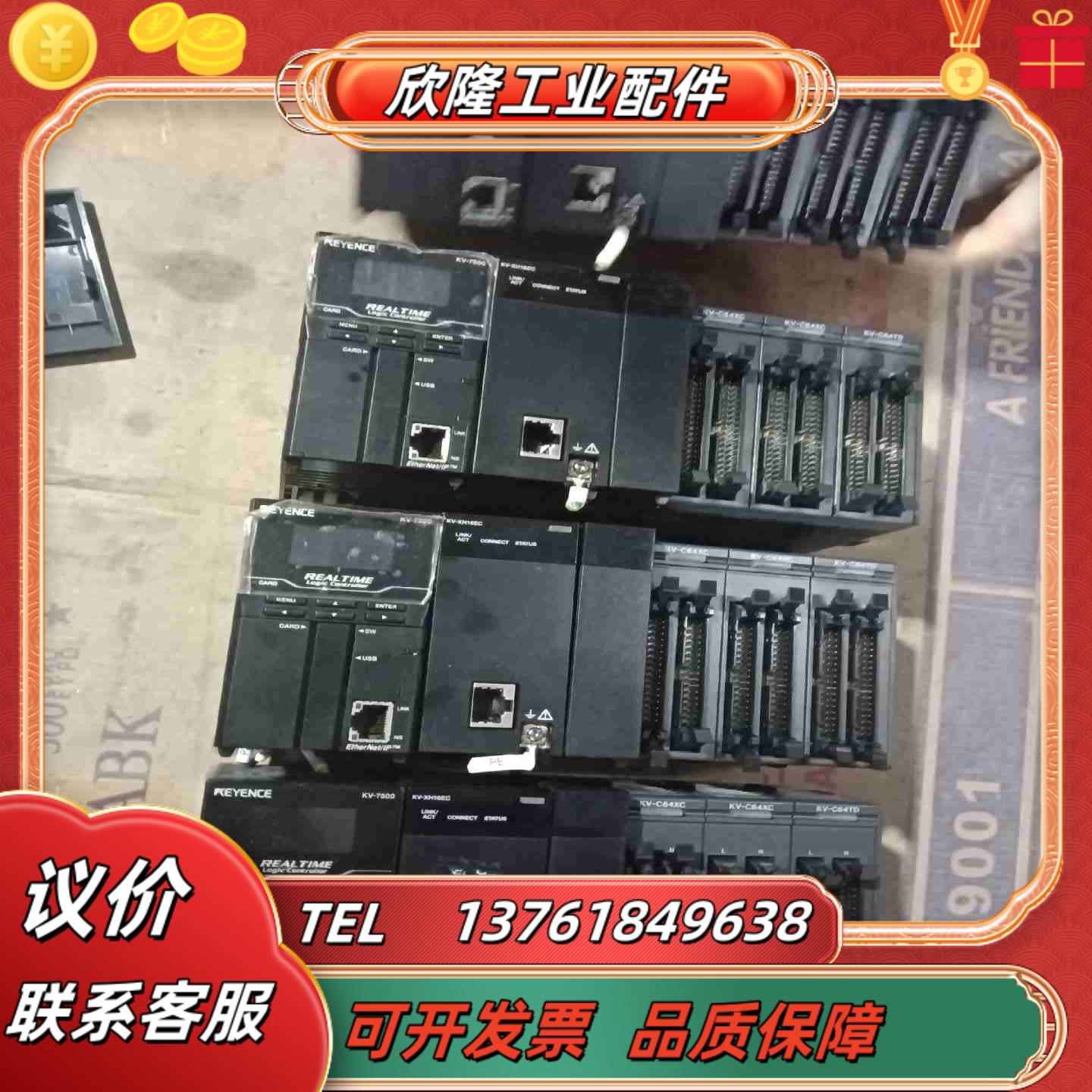基恩士主机CPU  KV-7500议价