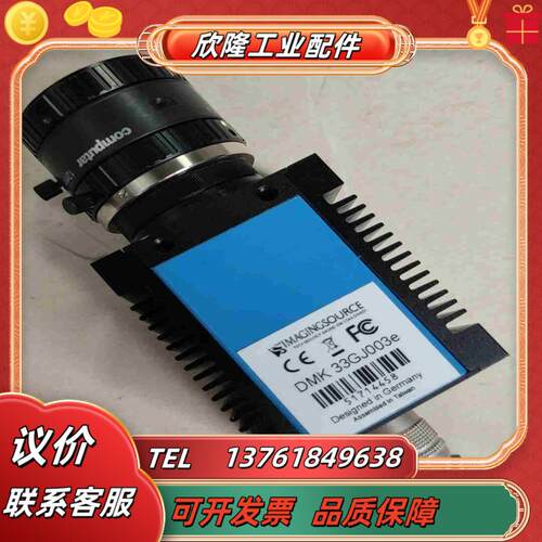 工业相机DMK 33GJ003e黑白工业相机宝贝是实议价