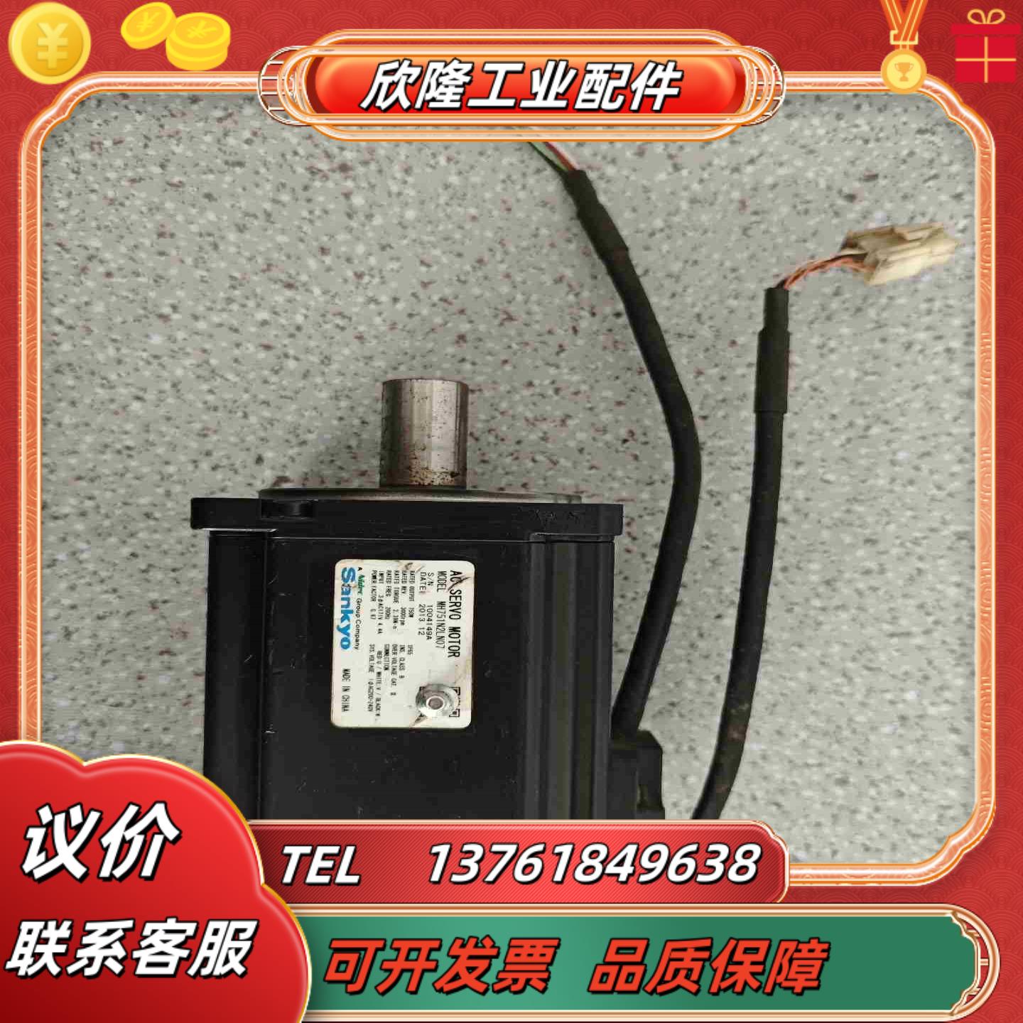 MH751N2LN07三协伺服电机750W成色如图功能议价