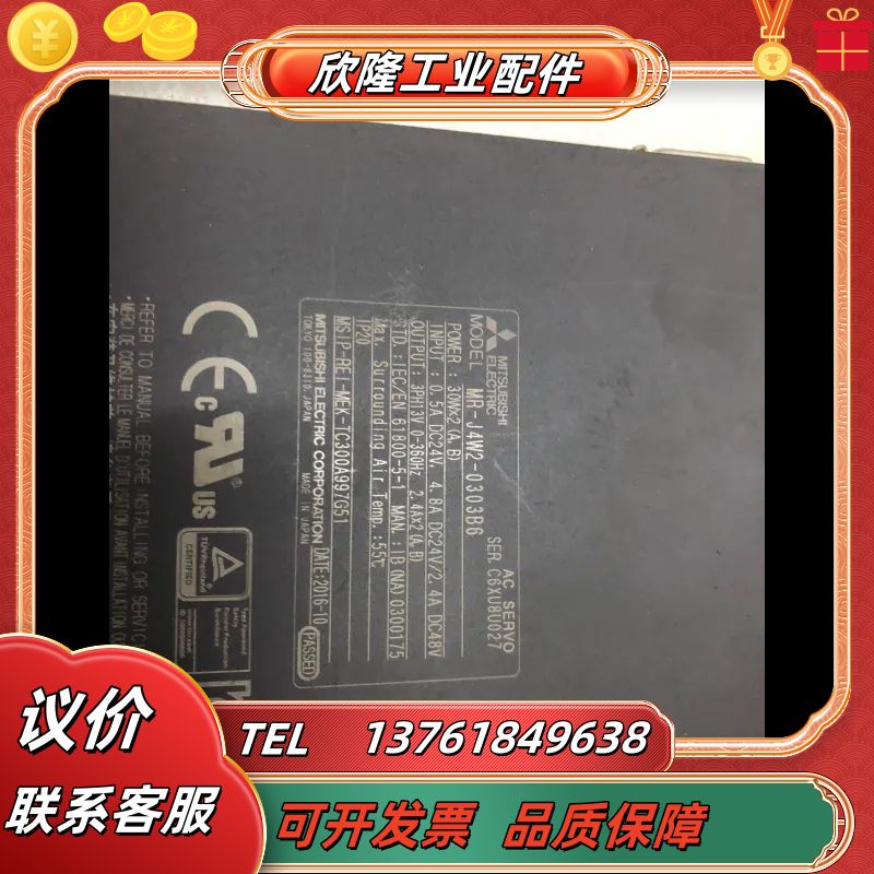 MR-J4W2-0303B6三菱模块，，如图所示，要议价