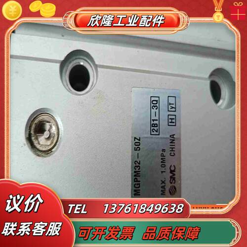 SMC气缸MGPM32-50D三个图片成色议价