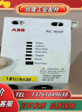 ABB AC800F系列电源模块 SA811F 成色如图功议价