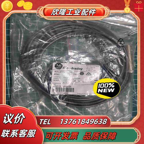 AB PNP型3线接近开关872C-D3NP12-E5议价