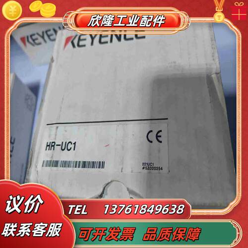 出基恩士HR-1C5UC议价