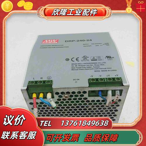 MW明纬导轨开关电源DRP-240-24 24V 100-2议价