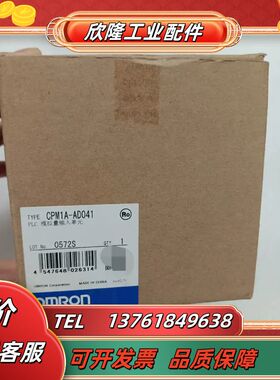全新原装CP1W-DA041 CPIW-DA041议价