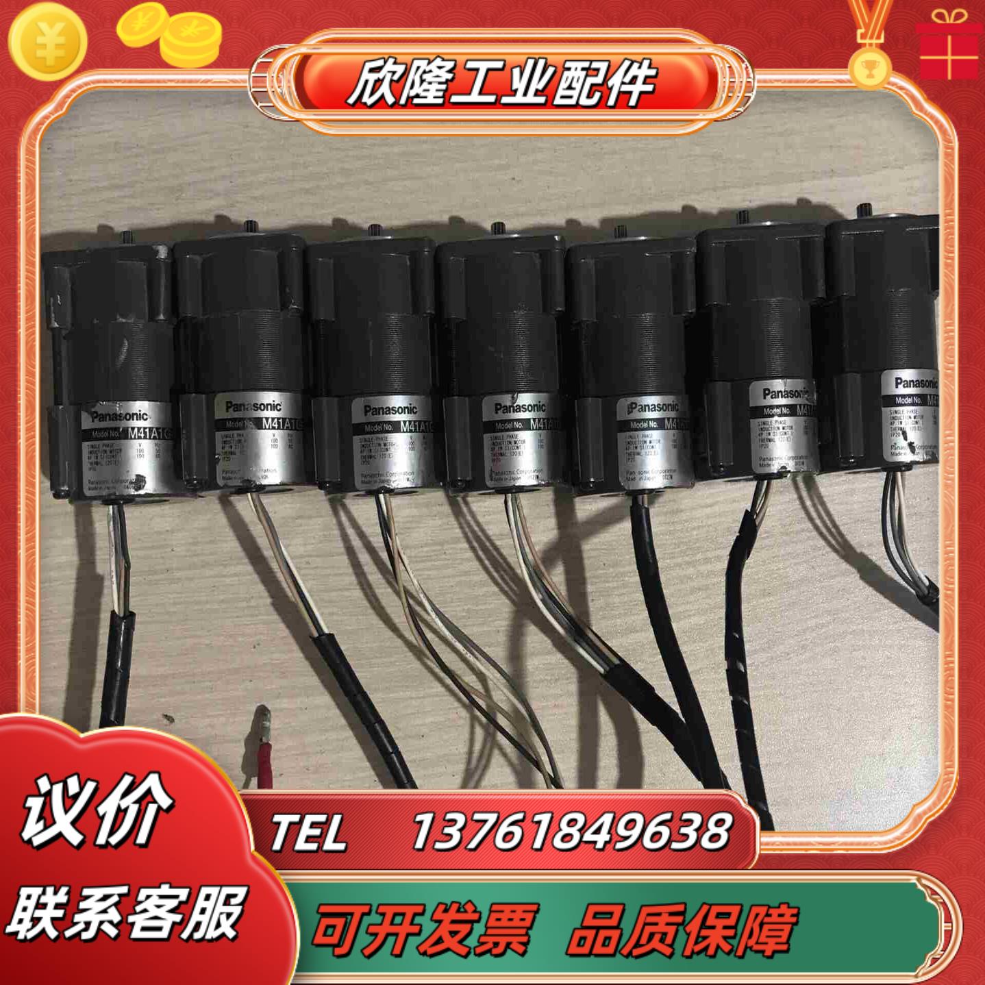 小电机M41A1G4L功能正常不售出非描述问题议价