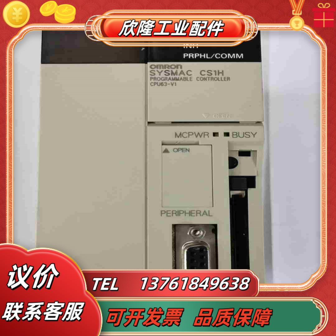 SYS MAC CS1H CPU63-V1议价