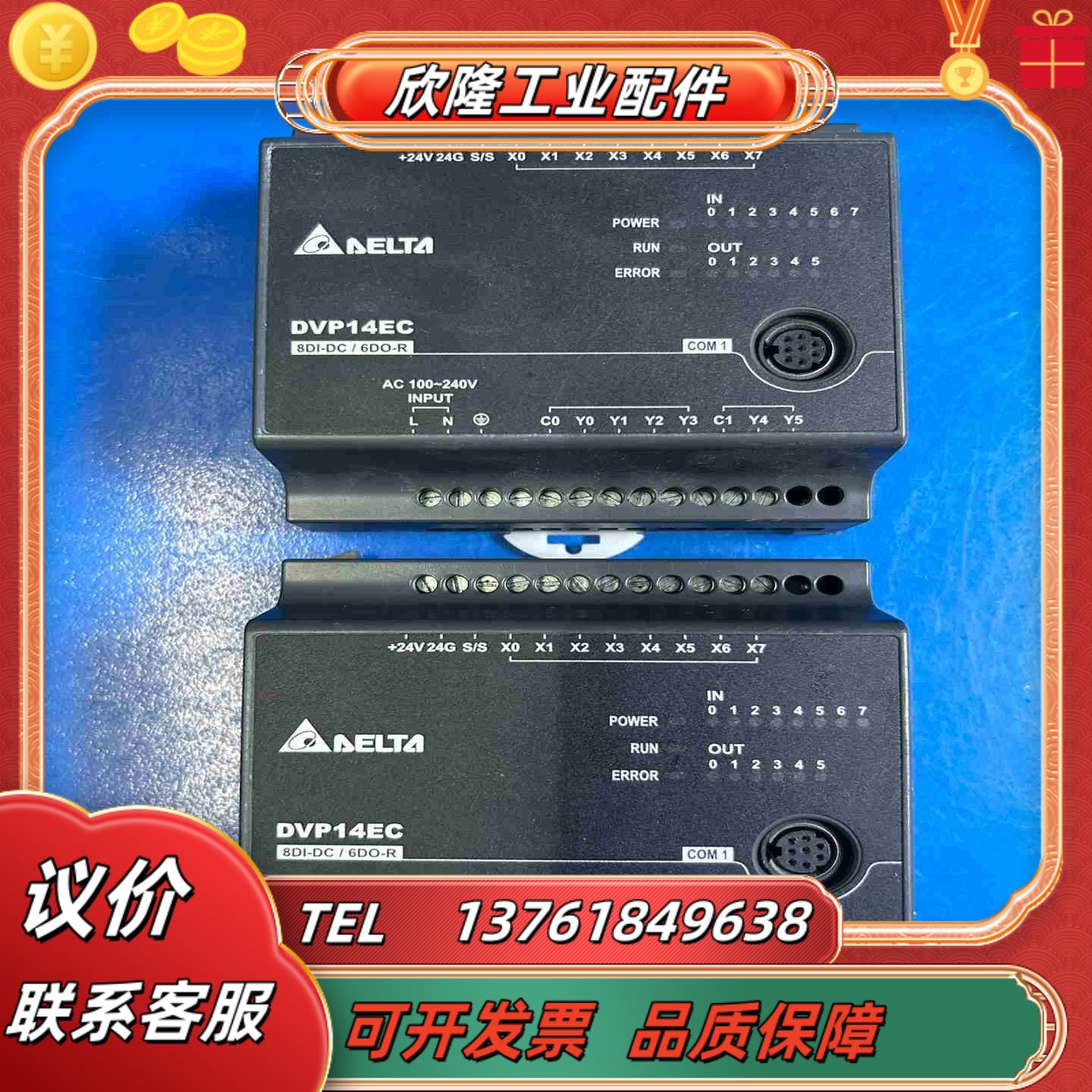 台达PLC DVP14EC00R3成色如图功能正常议价