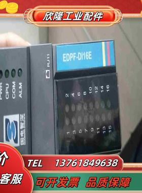 国电智深DI16E议价