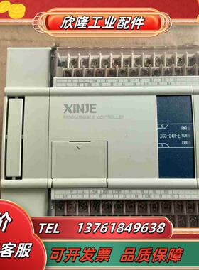 XC3-24R-E H132V40 信捷PLC控制器议价
