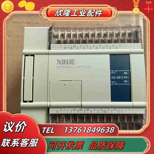 XC3-24R-E H132V40 信捷PLC控制器议价