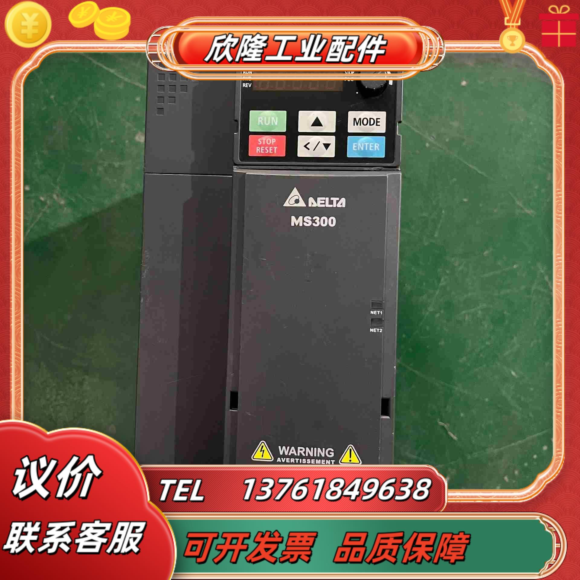 台达MS300变频器VFD13AMS43AFSAA议价