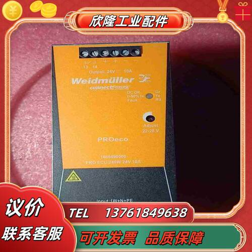 正品PRO ECO 240W 24V 10A魏德米勒24议价