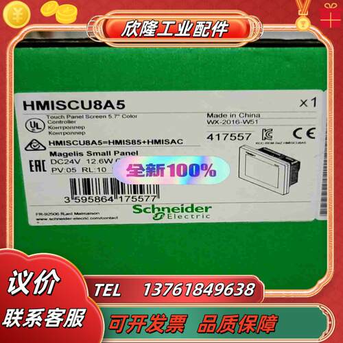 HMISCU8A5触摸屏 全新原装现议价
