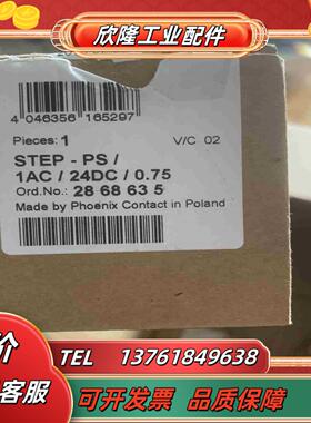 菲尼克斯电源STEP-PS1AC24DC075订货议价
