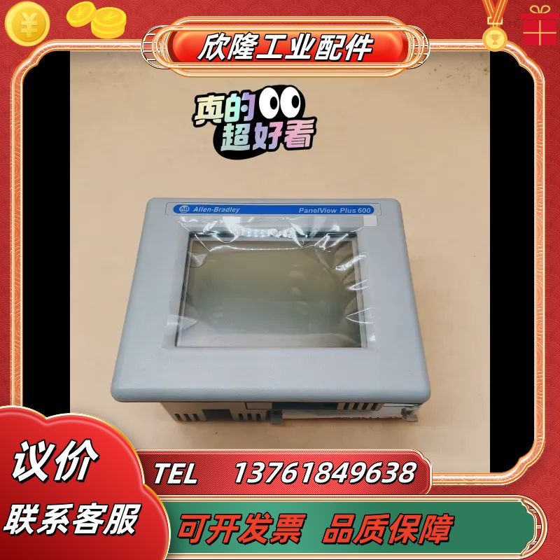 2711P-T6M5D罗克韦尔触摸屏邮功能完好，现货实议价