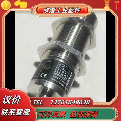 全新德国原装IFM易福门II5447 IG5554 接近议价