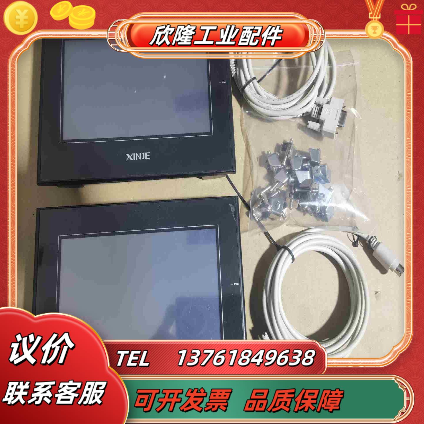 信捷TG765S-XT触摸屏成色充新议价