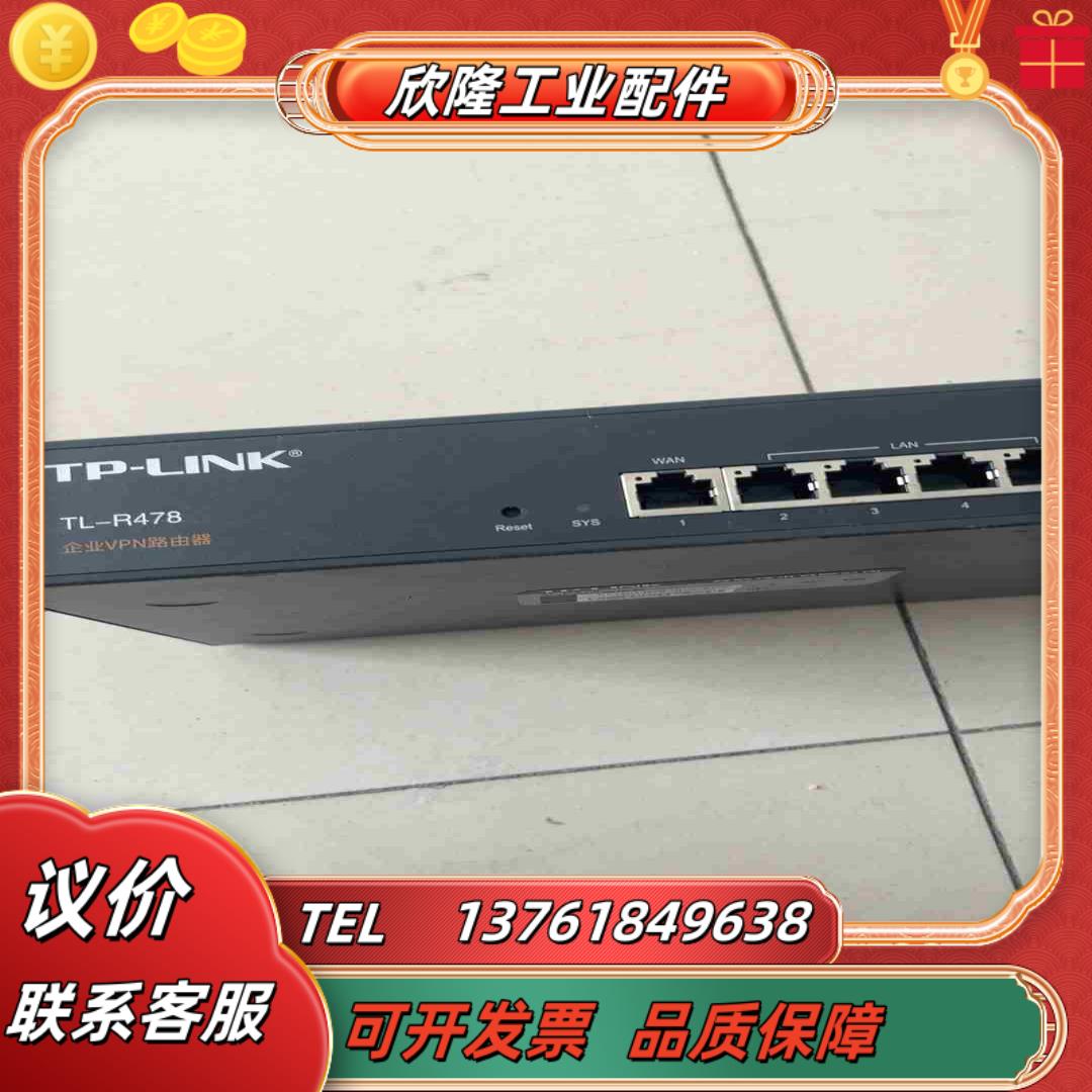 tp-link  tl-r478多wan口  全千兆企业议价
