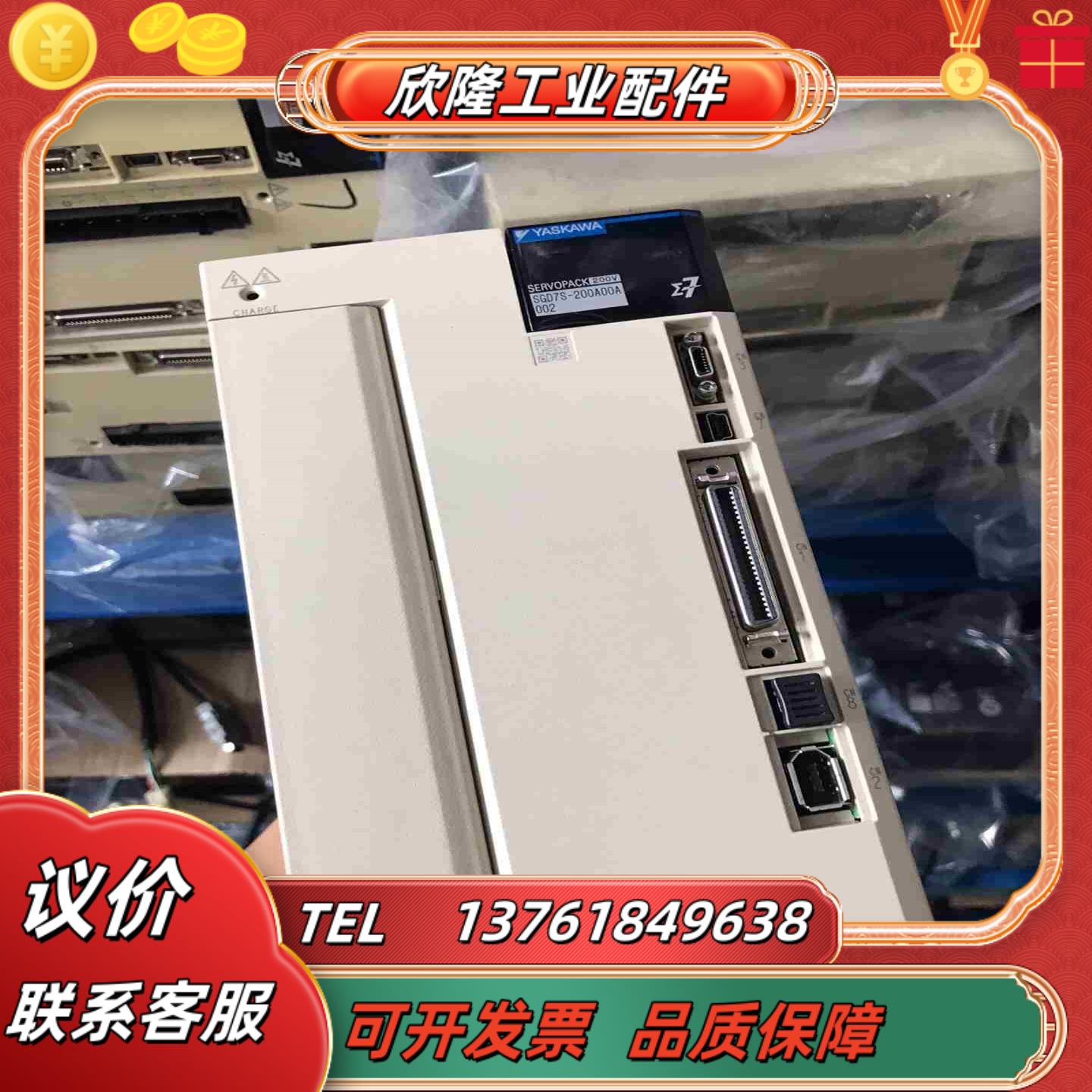 安川7系伺服电机套装3kw 议价