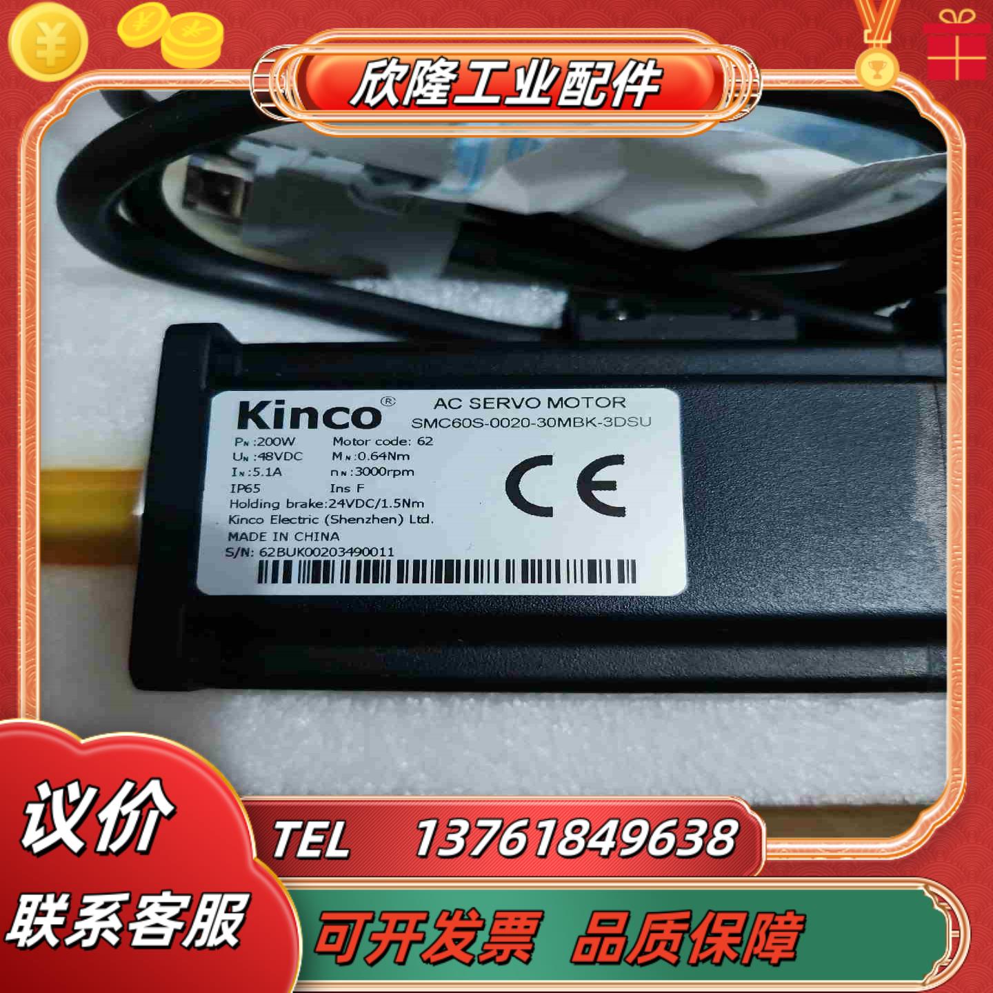 步科SMC60S-0020-30MBK-3DSU伺服电机48议价