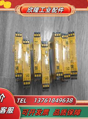 出PLIZ S7安全继电器订货号751107 现货议价