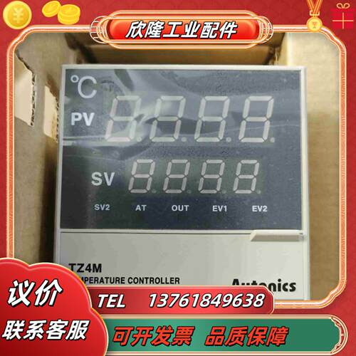 奥尼克斯温控器TZ4M-T4S全新正品现货实拍图实价议价