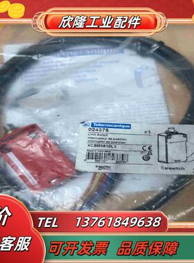全新正品原装限位行程开关XCSM3910L1议价