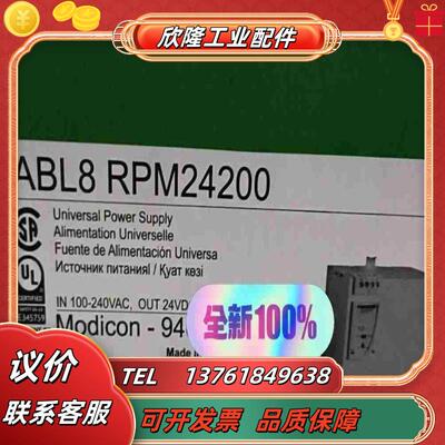 -封闭式开关电源ABL8 RPM24200议价