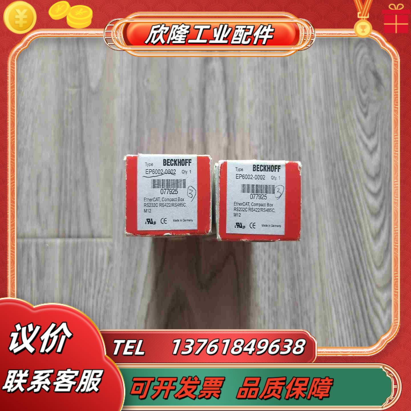 出Beckhoff模块 EP6002-0002议价