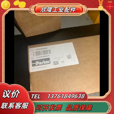 C032AA99N派克单向阀原装Parker有订单多备了议价