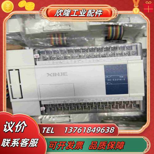 信捷XC-E32YR-E正常现货实拍功能议价