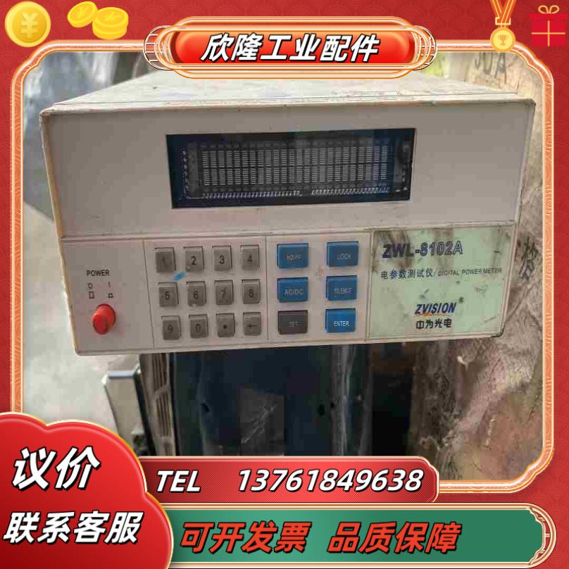 中为光电zwl-8102a议价