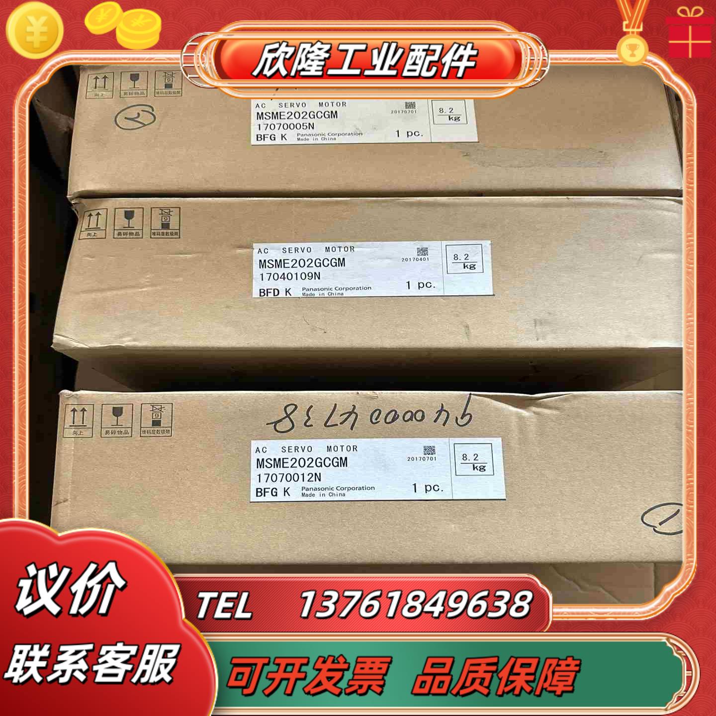 全新伺服电机MSME202GCGM 2KW议价