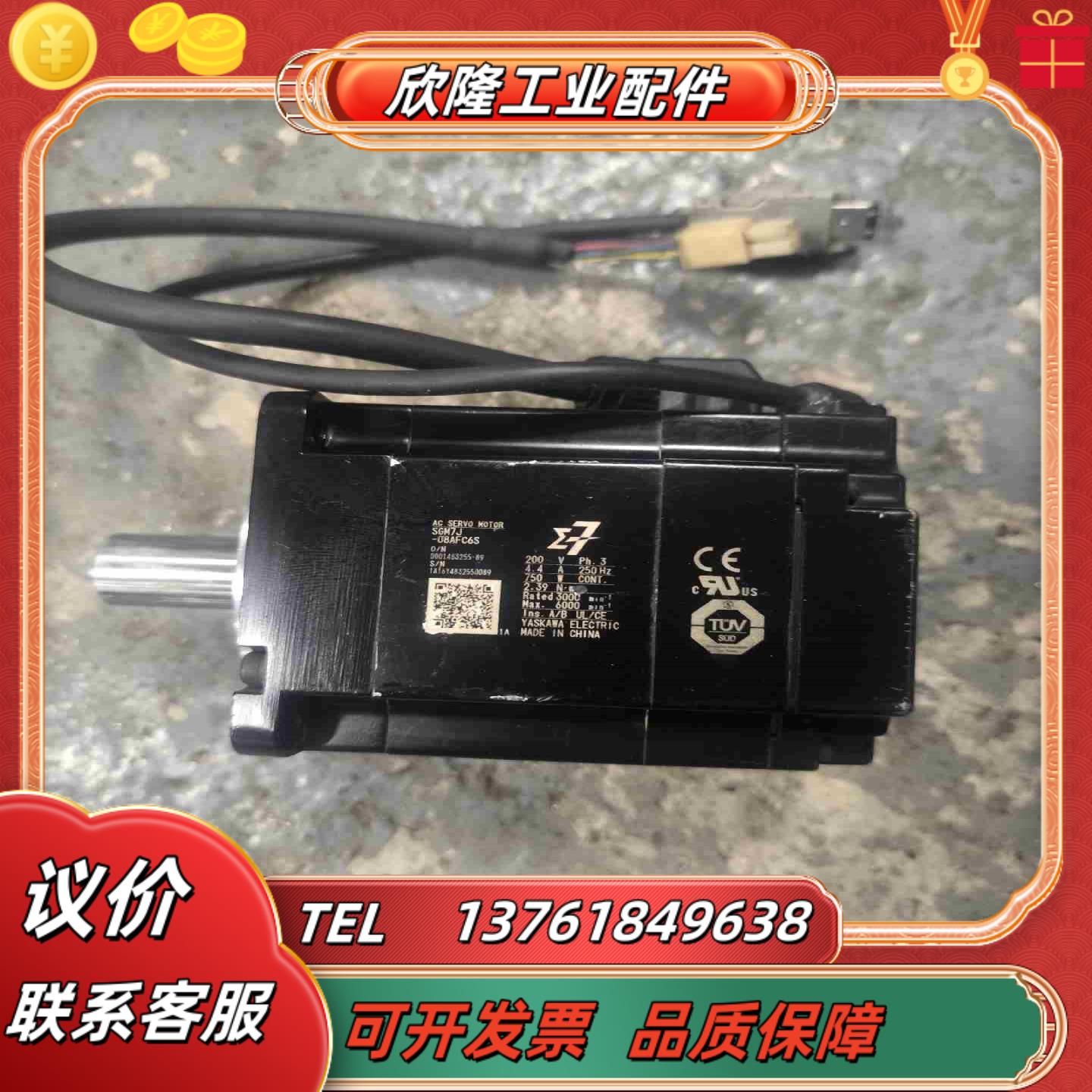 安川SGM7J-08AFC6S议价