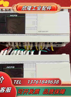 禾川HCA2P-24X16YT-A plc2个成色如议价
