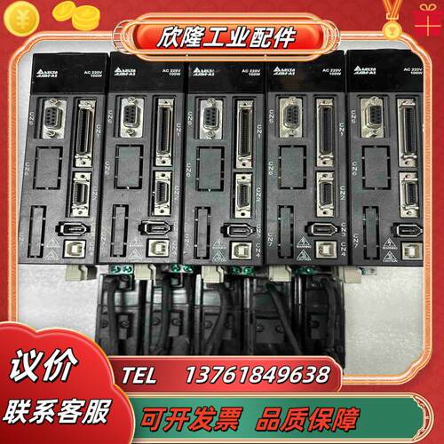 一百套台达A2 100W伺服套装ASD-A2-0121-L议价