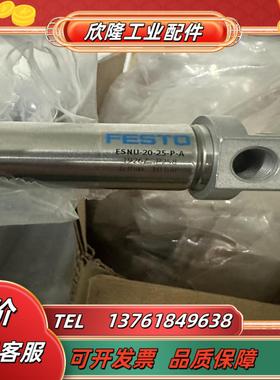 festo气缸ESNU-20-25-P-A 订货码19267