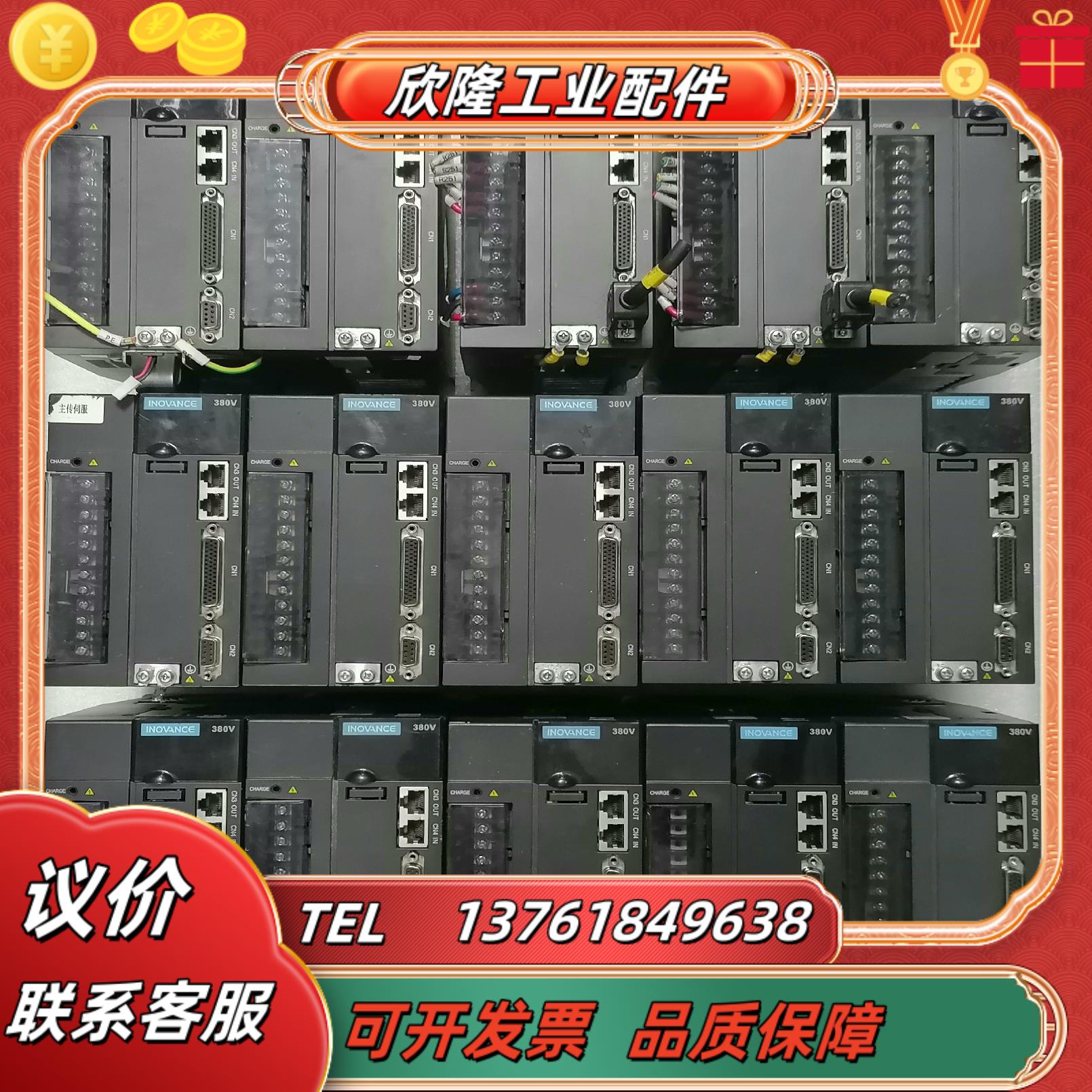 汇川 伺服驱动器 IS620NT5R4I-MC739