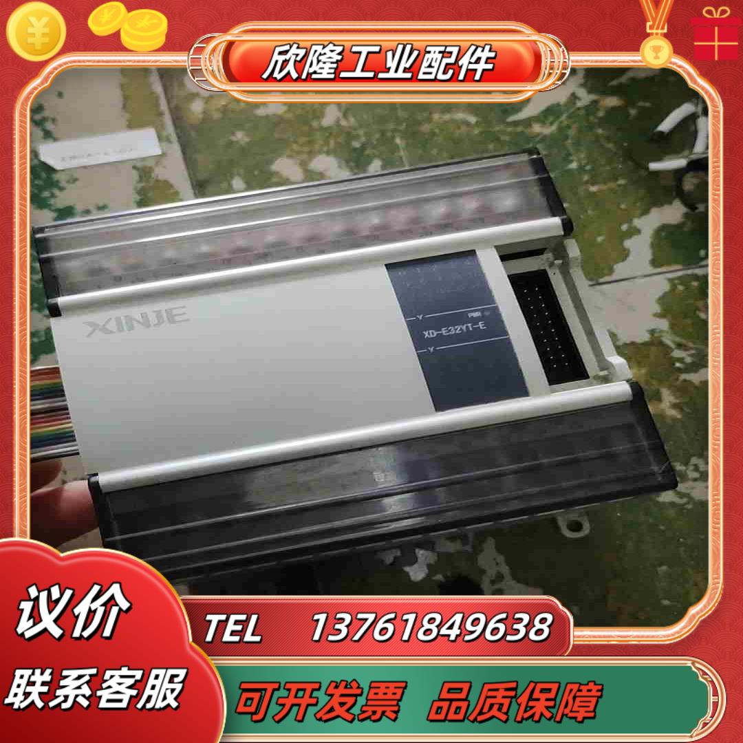 信捷XD-E32YT-E功能已经测试议价