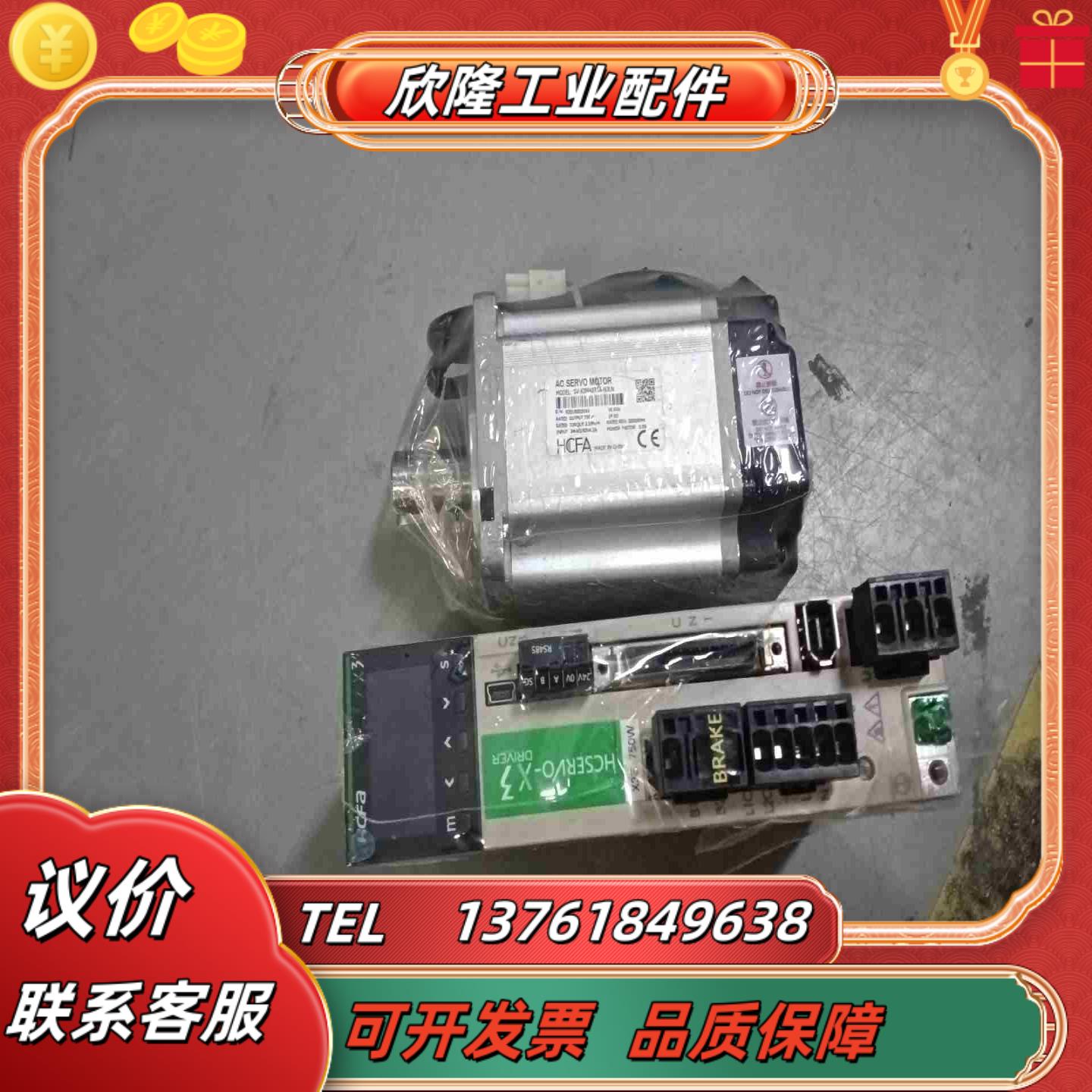 禾川X3E  750W 伺服电机套装议价